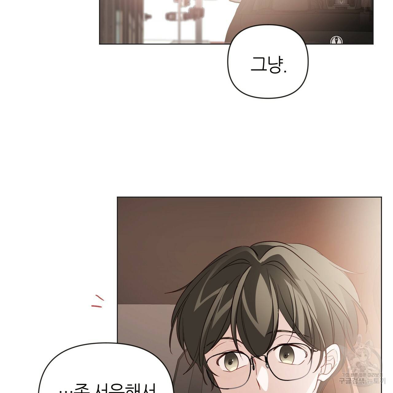 줄리엣, 여긴 캔자스가 아니야 18화 50