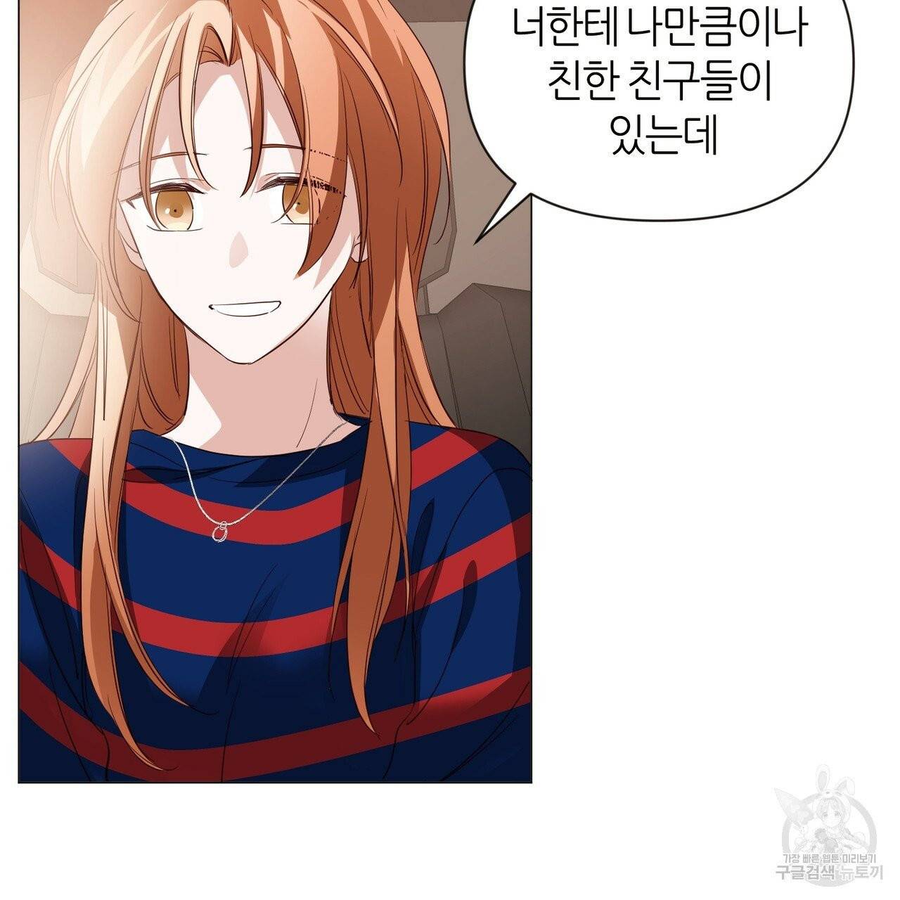 줄리엣, 여긴 캔자스가 아니야 18화 52