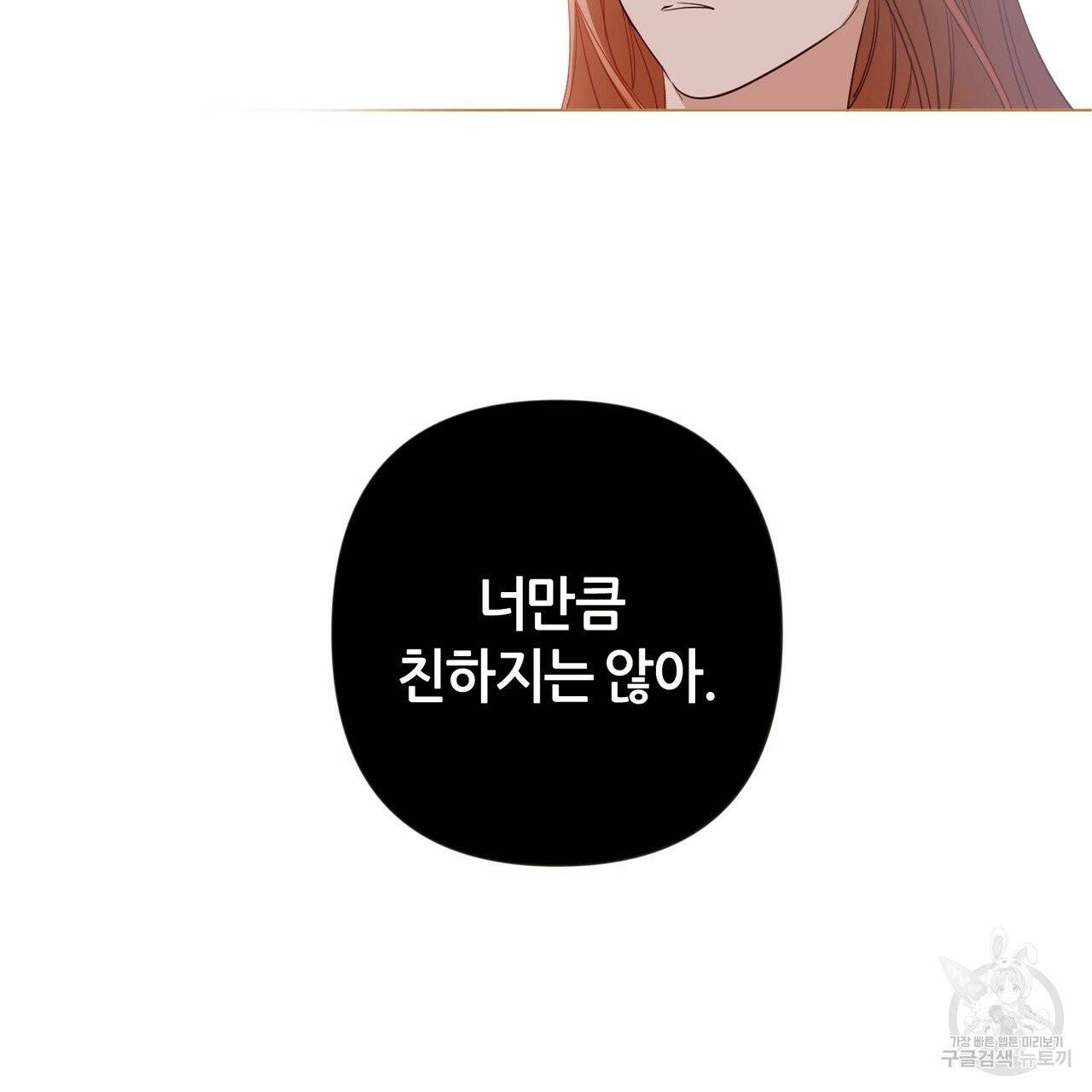줄리엣, 여긴 캔자스가 아니야 18화 55