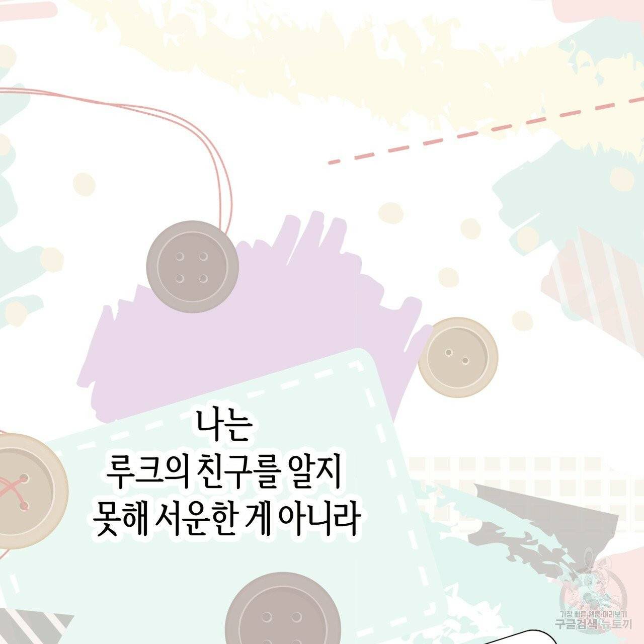 줄리엣, 여긴 캔자스가 아니야 18화 58
