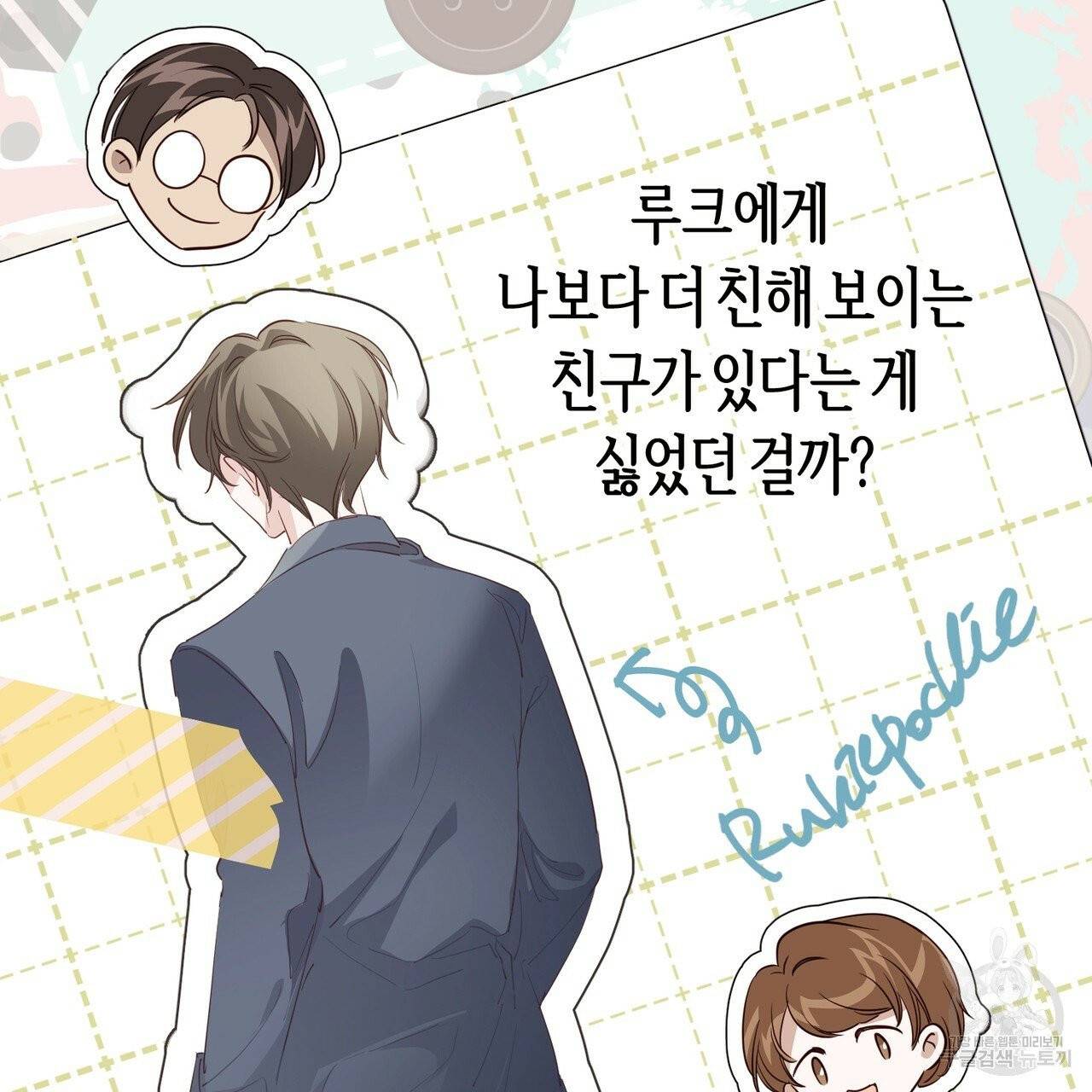 줄리엣, 여긴 캔자스가 아니야 18화 59