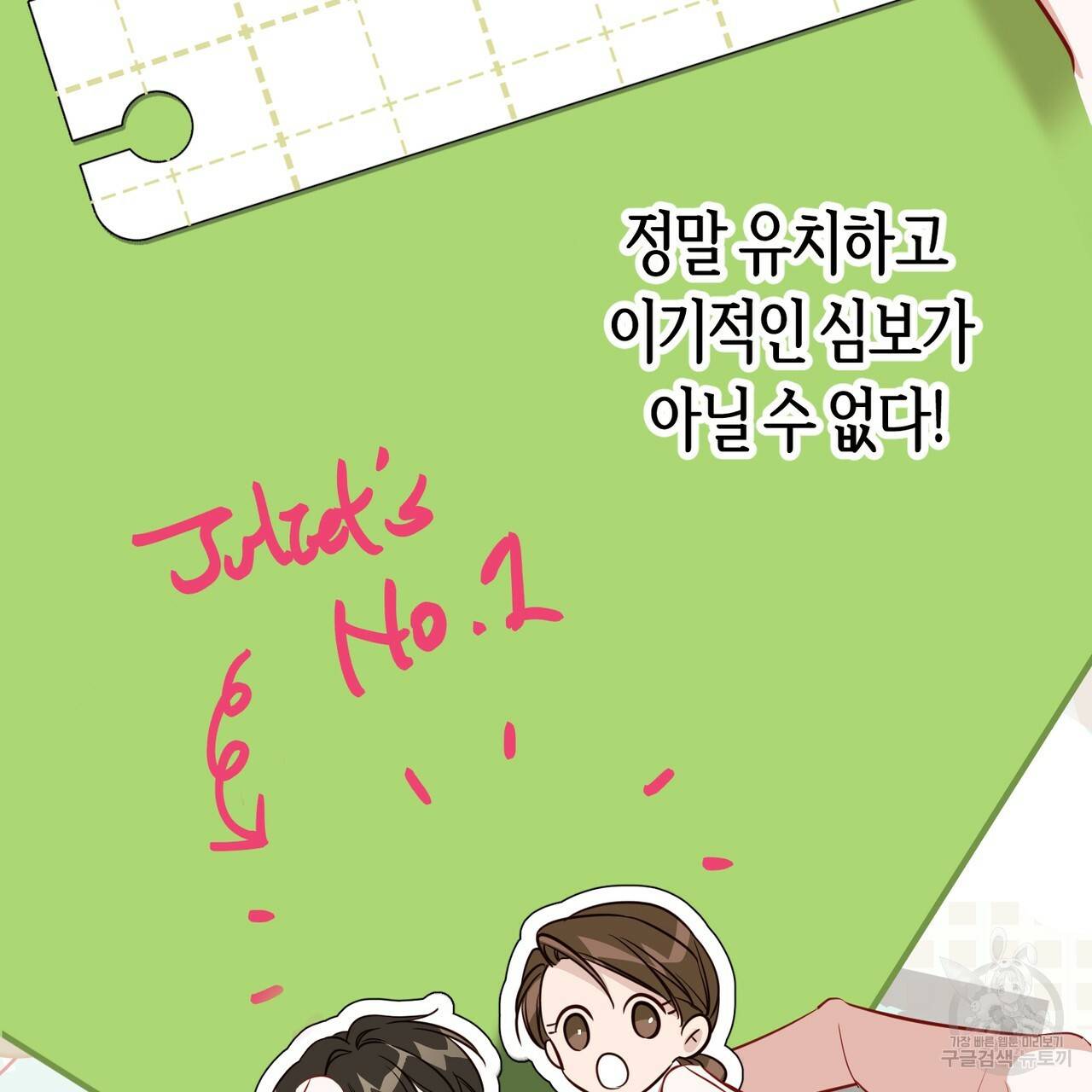 줄리엣, 여긴 캔자스가 아니야 18화 61