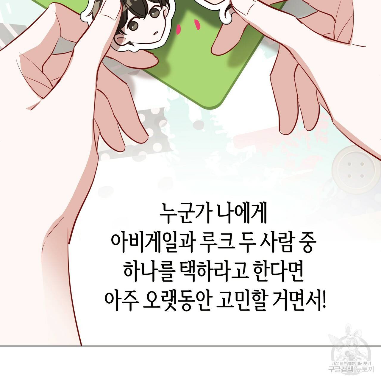 줄리엣, 여긴 캔자스가 아니야 18화 62