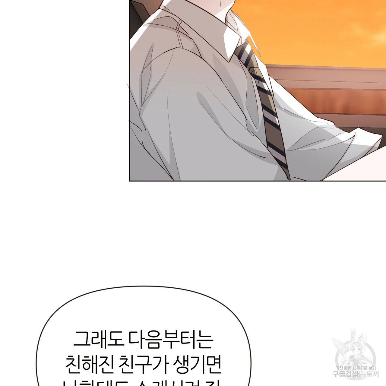 줄리엣, 여긴 캔자스가 아니야 18화 65