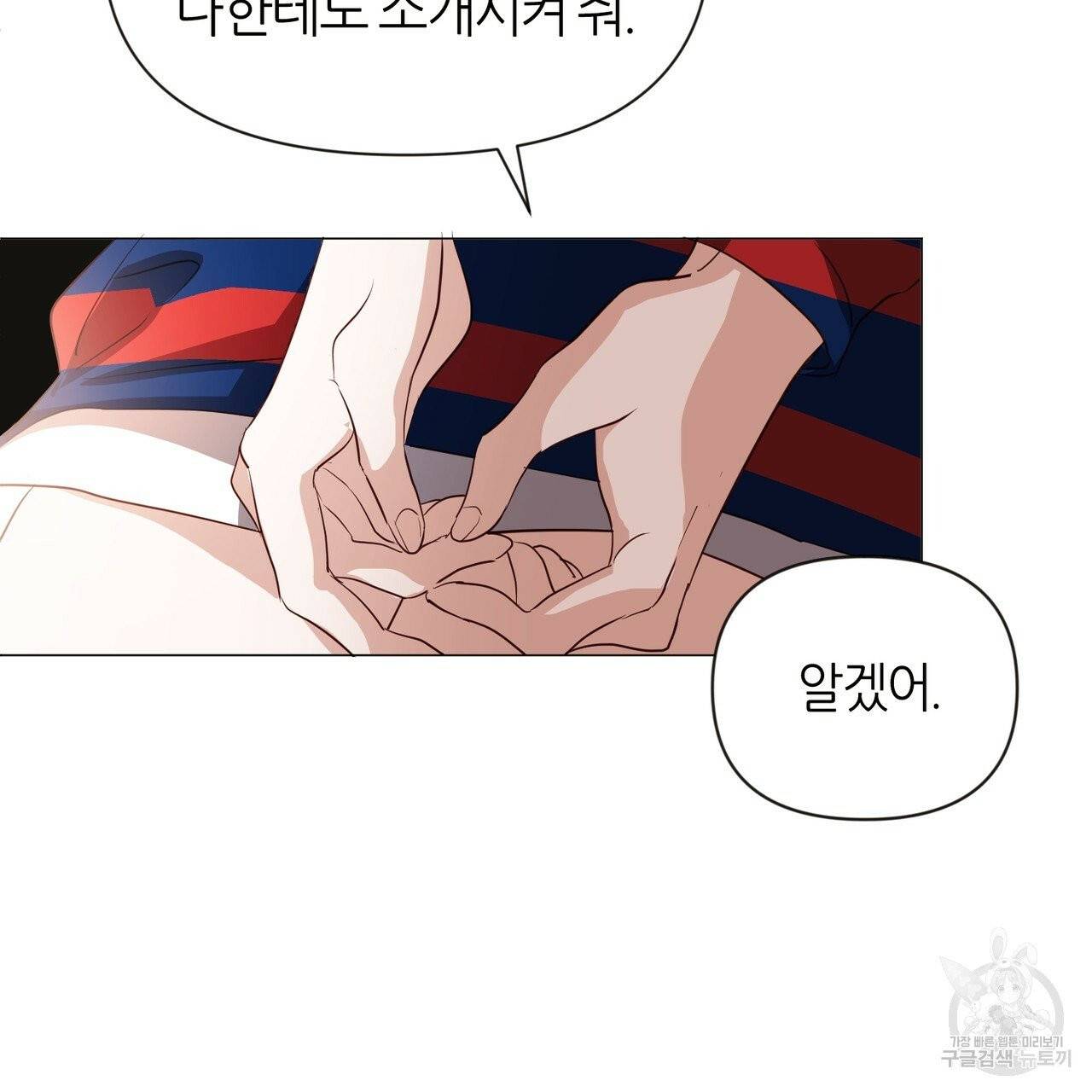 줄리엣, 여긴 캔자스가 아니야 18화 66