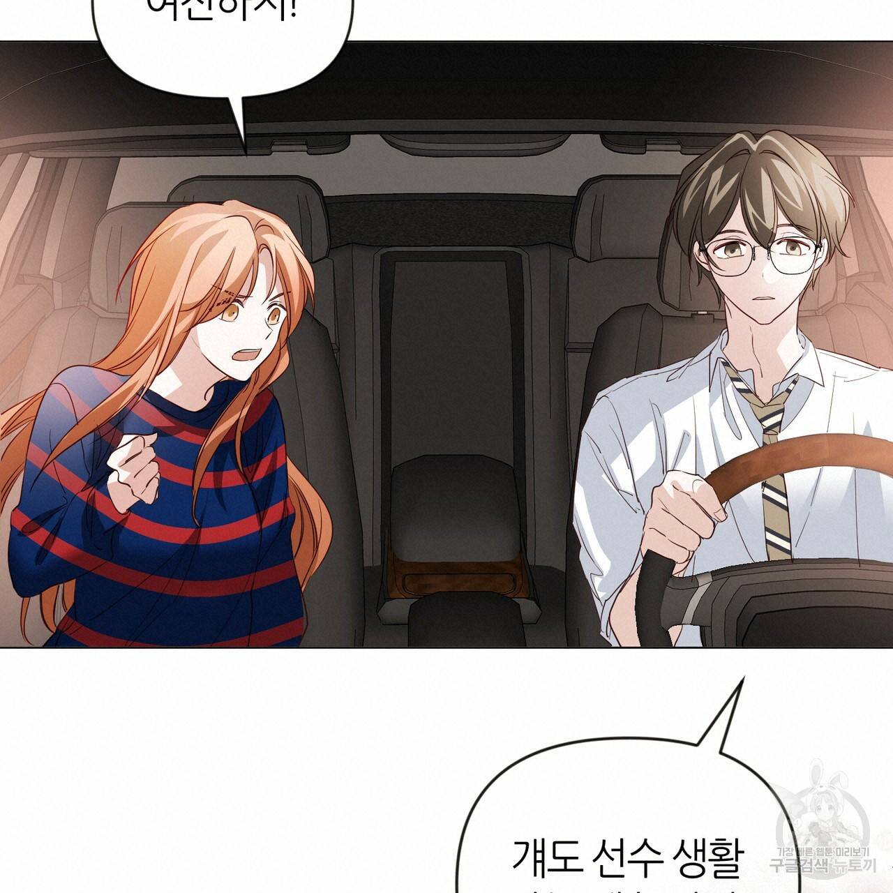 줄리엣, 여긴 캔자스가 아니야 18화 72