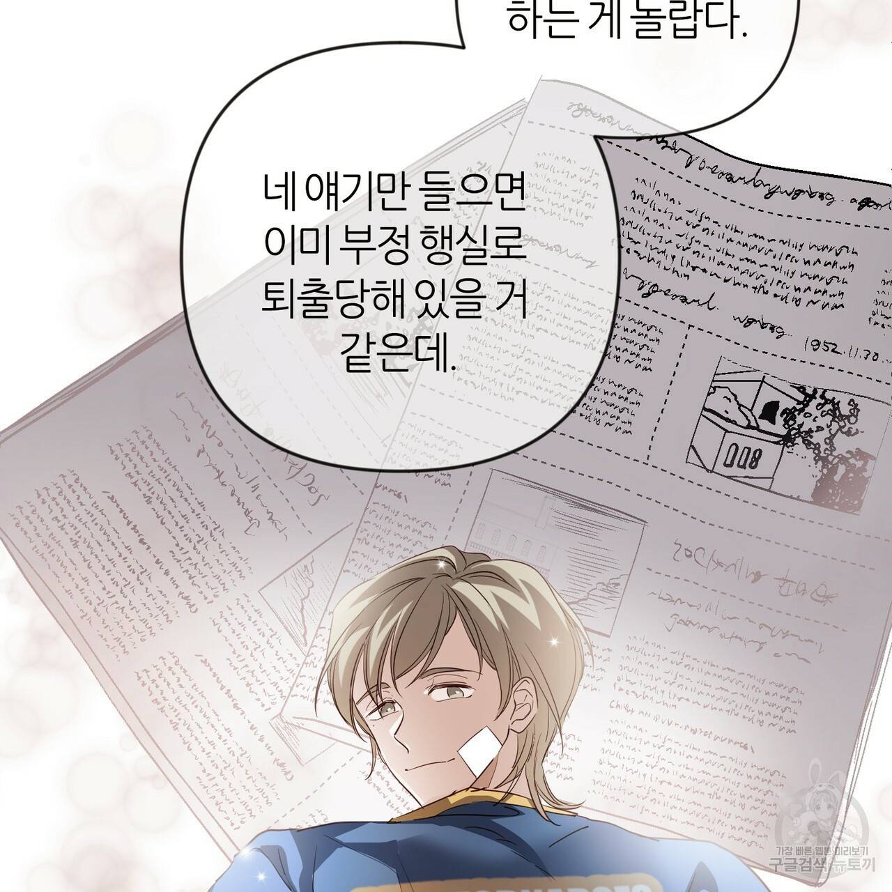 줄리엣, 여긴 캔자스가 아니야 18화 73