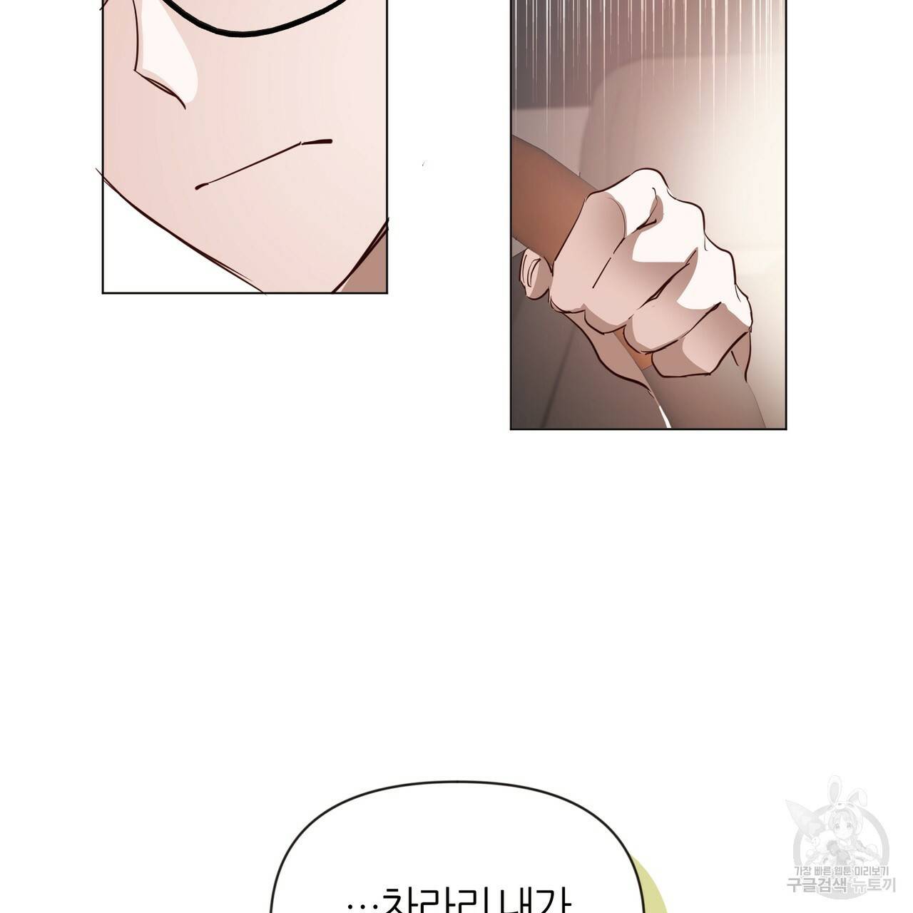 줄리엣, 여긴 캔자스가 아니야 18화 78