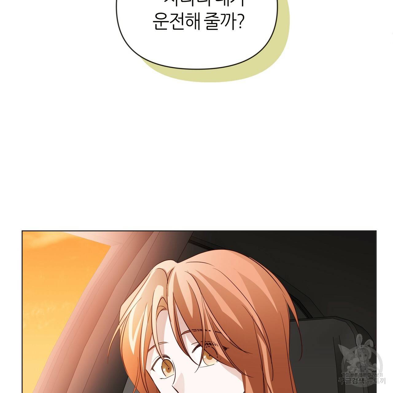 줄리엣, 여긴 캔자스가 아니야 18화 79