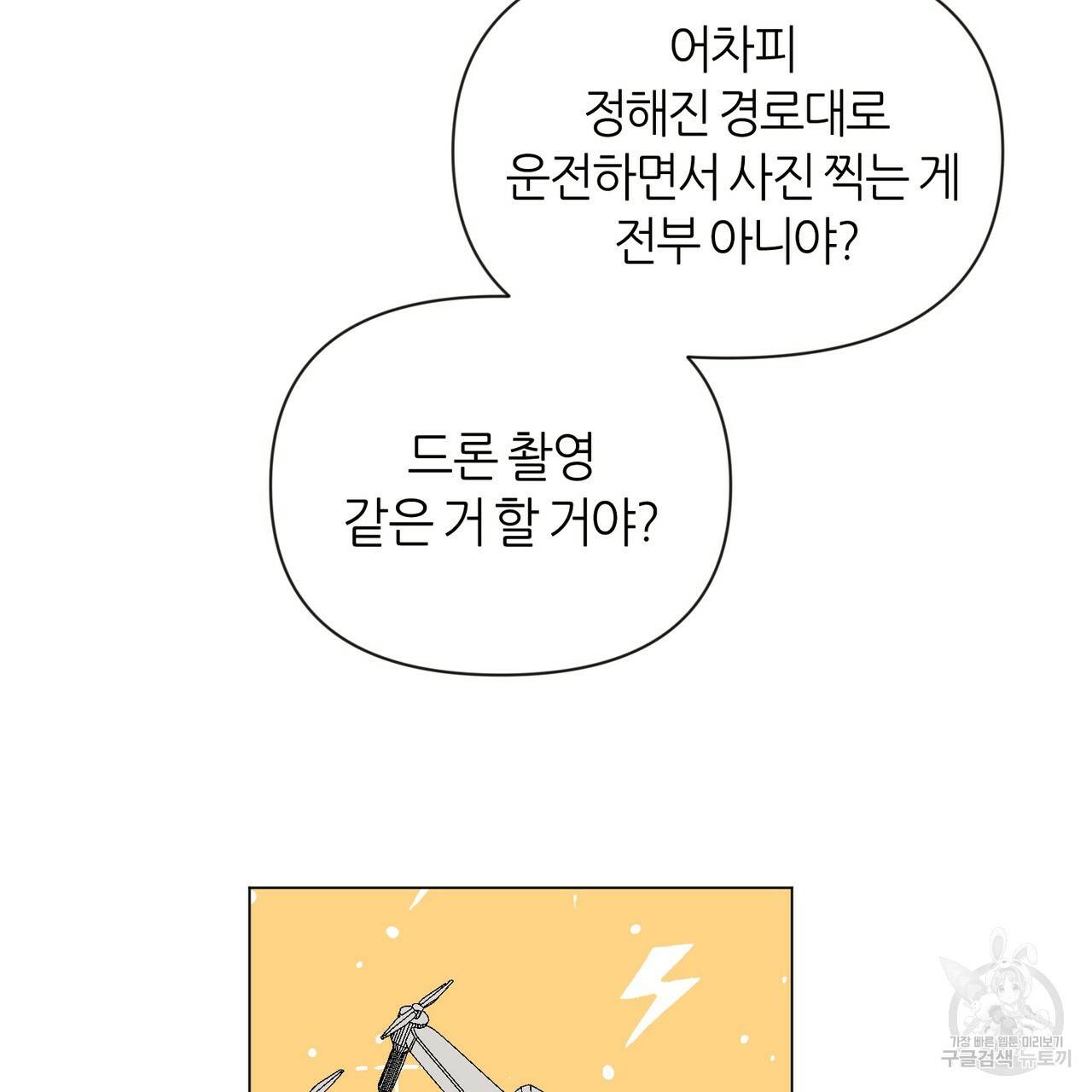 줄리엣, 여긴 캔자스가 아니야 18화 82