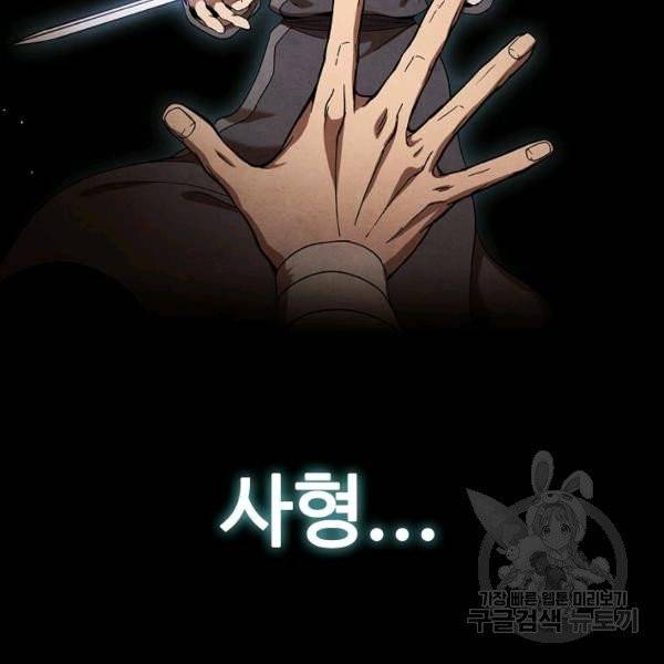 대사형 54화 4