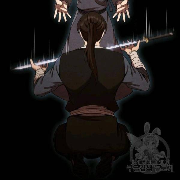 대사형 54화 6