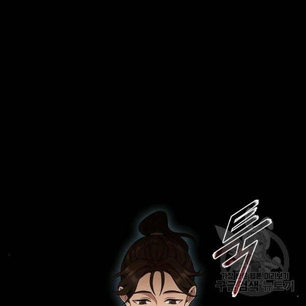 대사형 54화 7