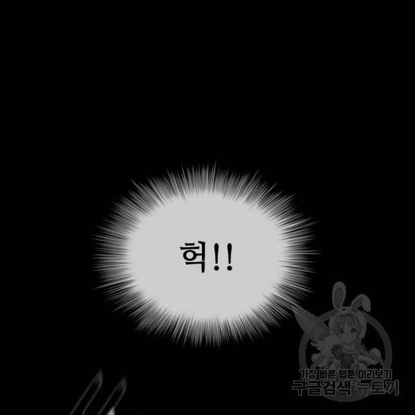 대사형 54화 9