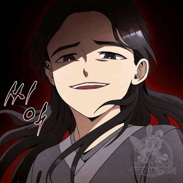 대사형 54화 15