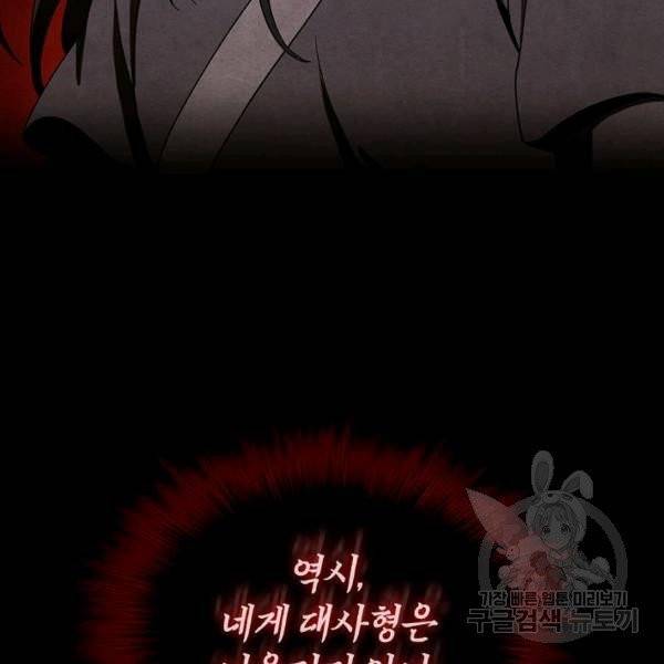 대사형 54화 16