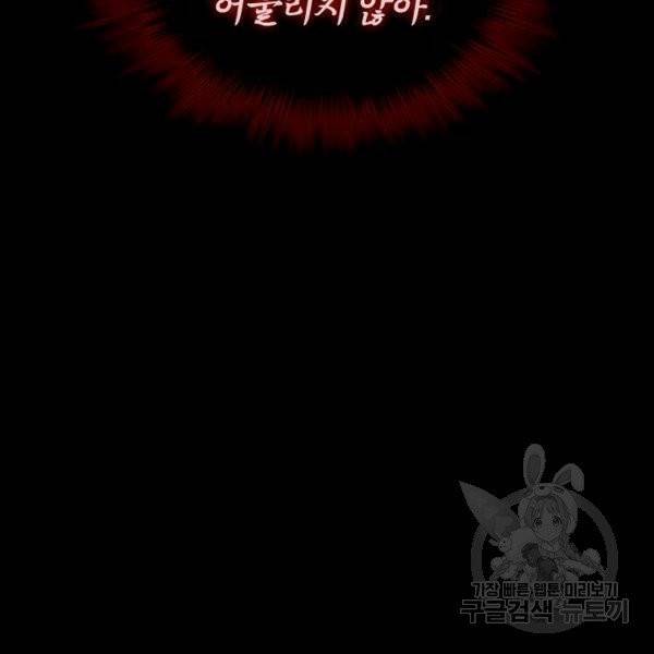 대사형 54화 17