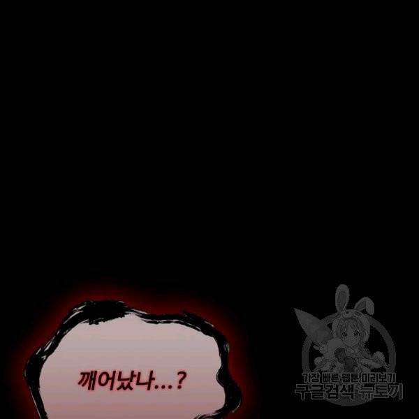 대사형 54화 19