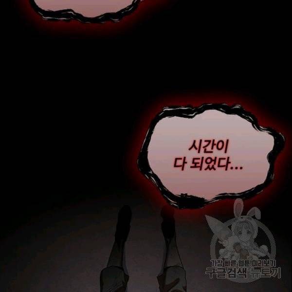 대사형 54화 20