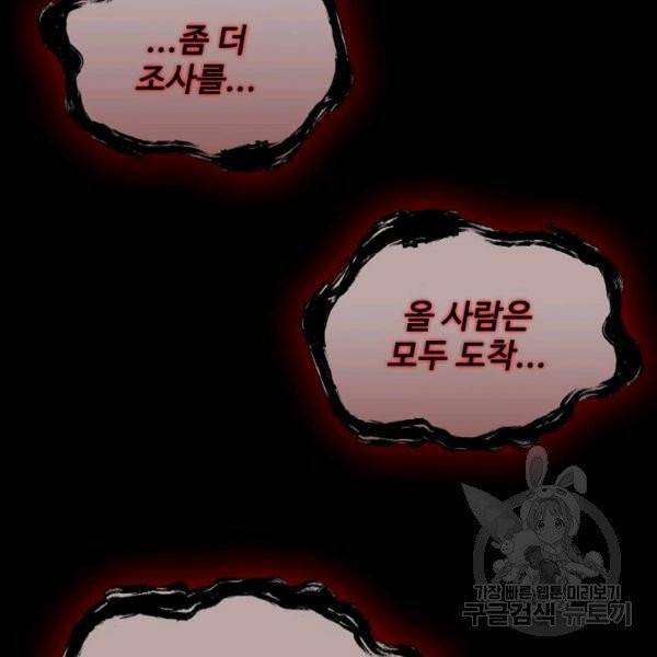 대사형 54화 22