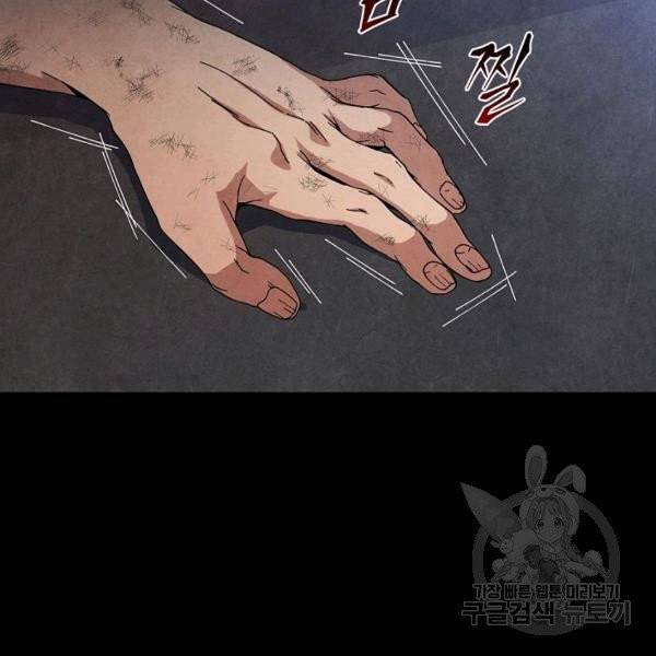 대사형 54화 24