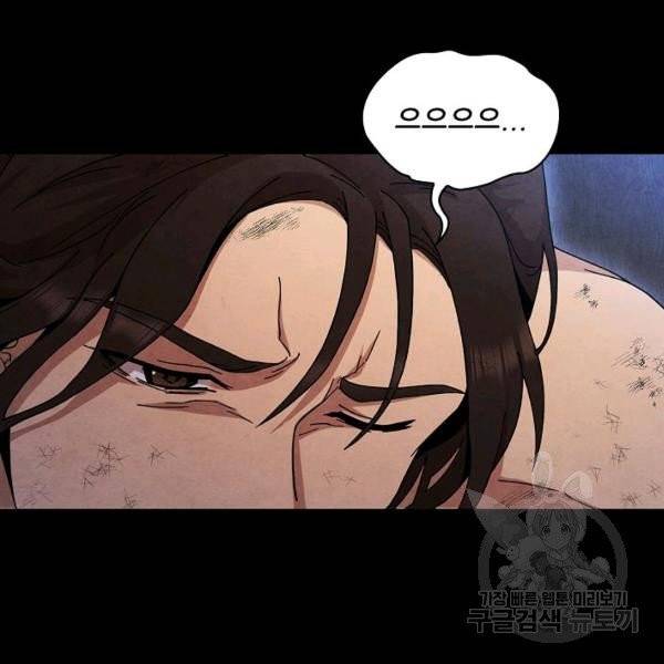 대사형 54화 25