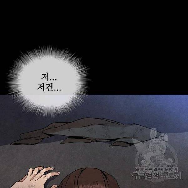 대사형 54화 26