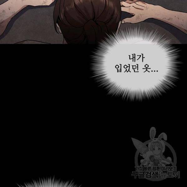 대사형 54화 27