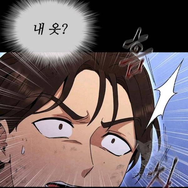 대사형 54화 28