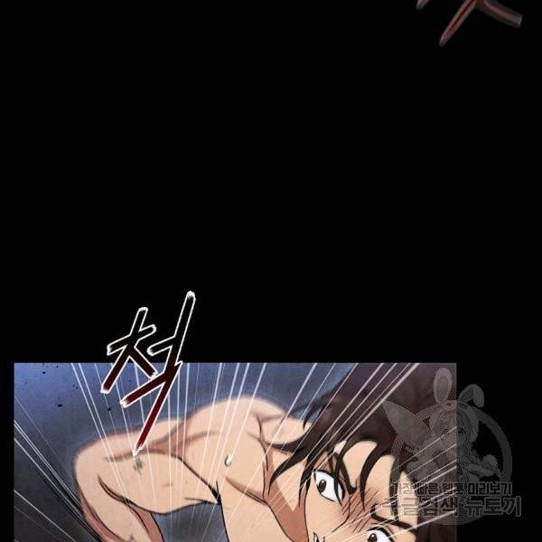 대사형 54화 29