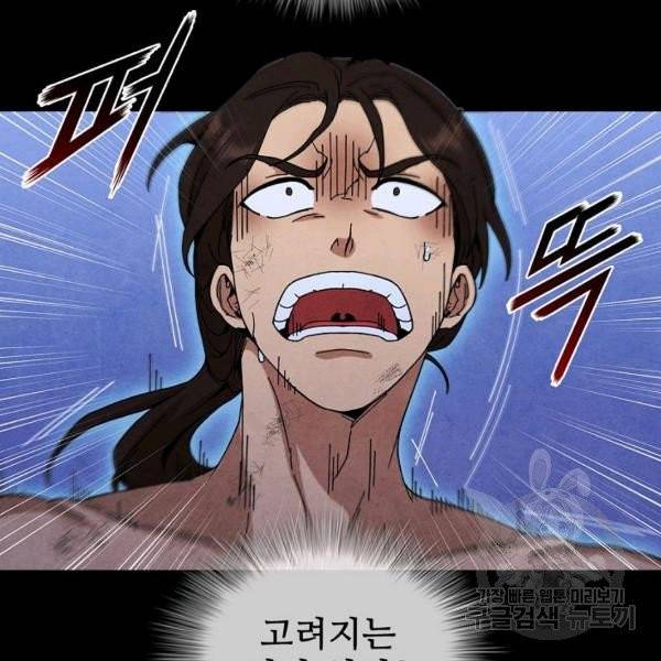 대사형 54화 33