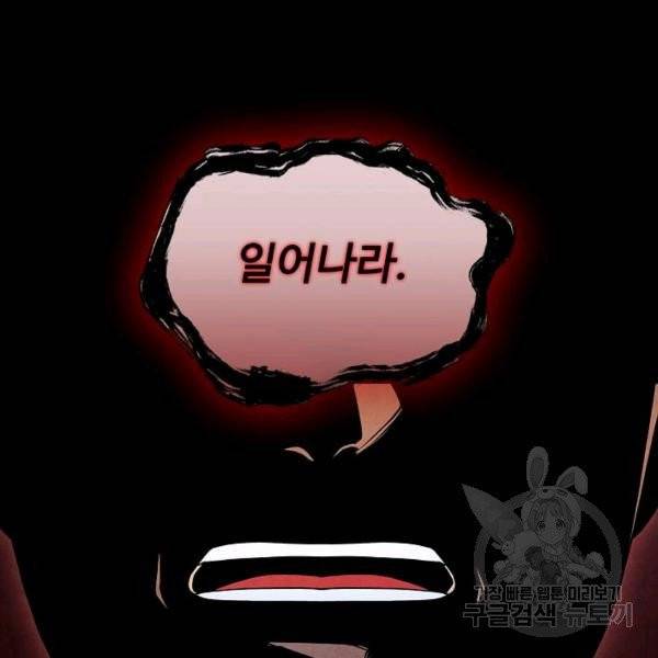 대사형 54화 36