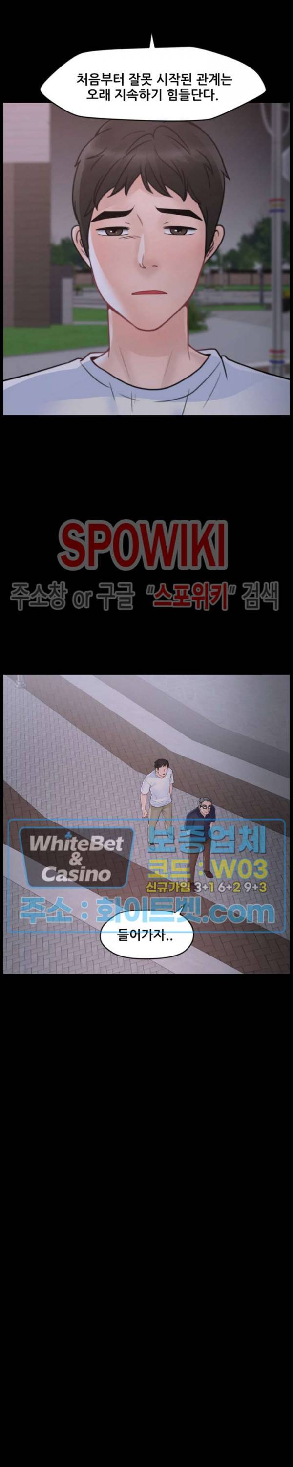 몰래 하는 사이 59화 최종화 6