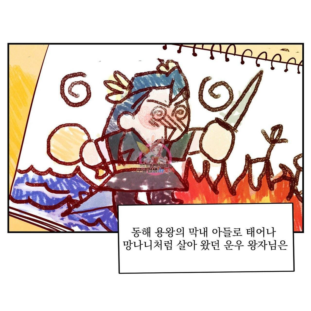 운우지정 외전 1화 1