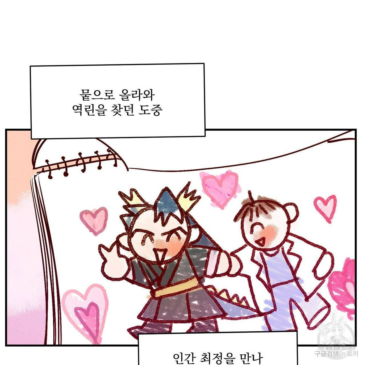 운우지정 외전 1화 2