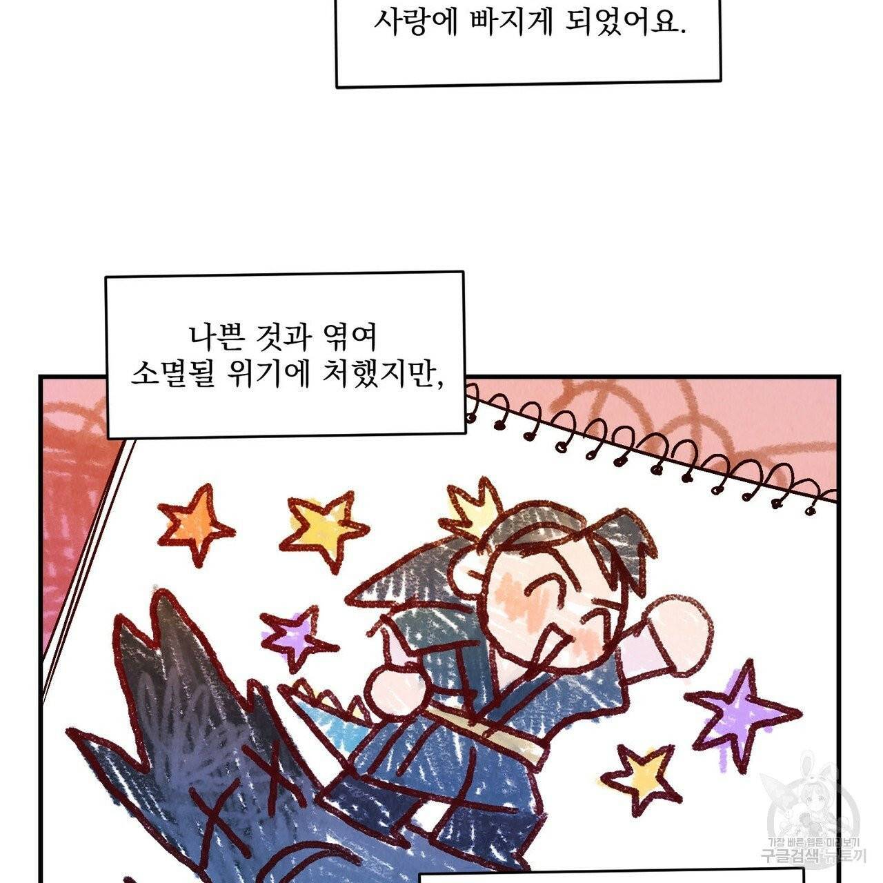 운우지정 외전 1화 3