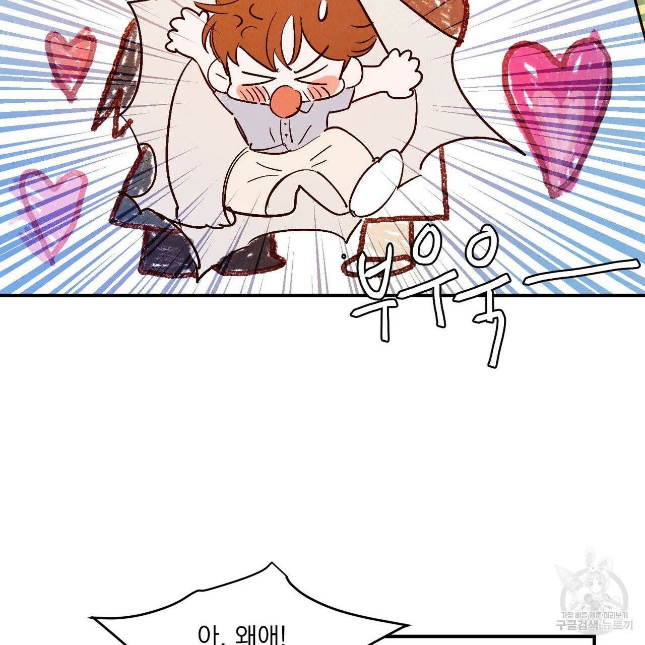 운우지정 외전 1화 5