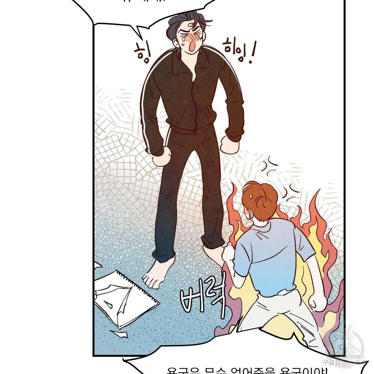 운우지정 외전 1화 6