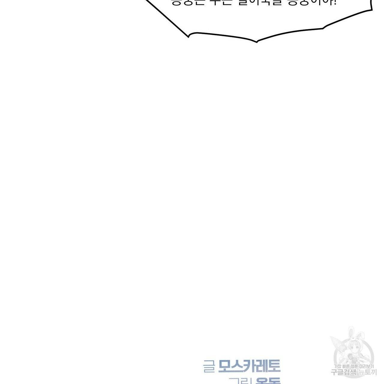 운우지정 외전 1화 7