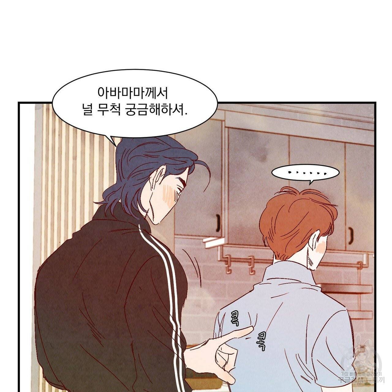 운우지정 외전 1화 11
