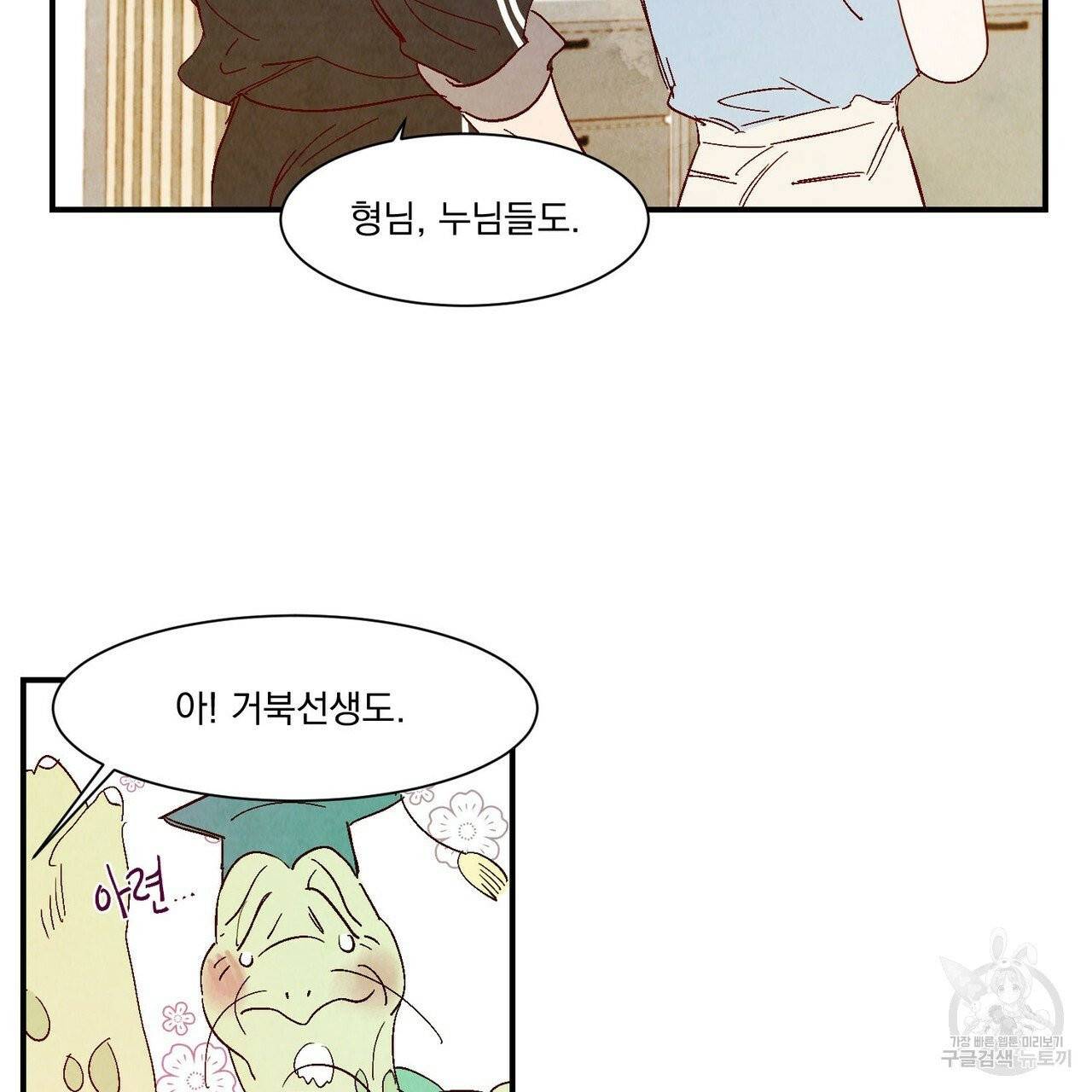 운우지정 외전 1화 12