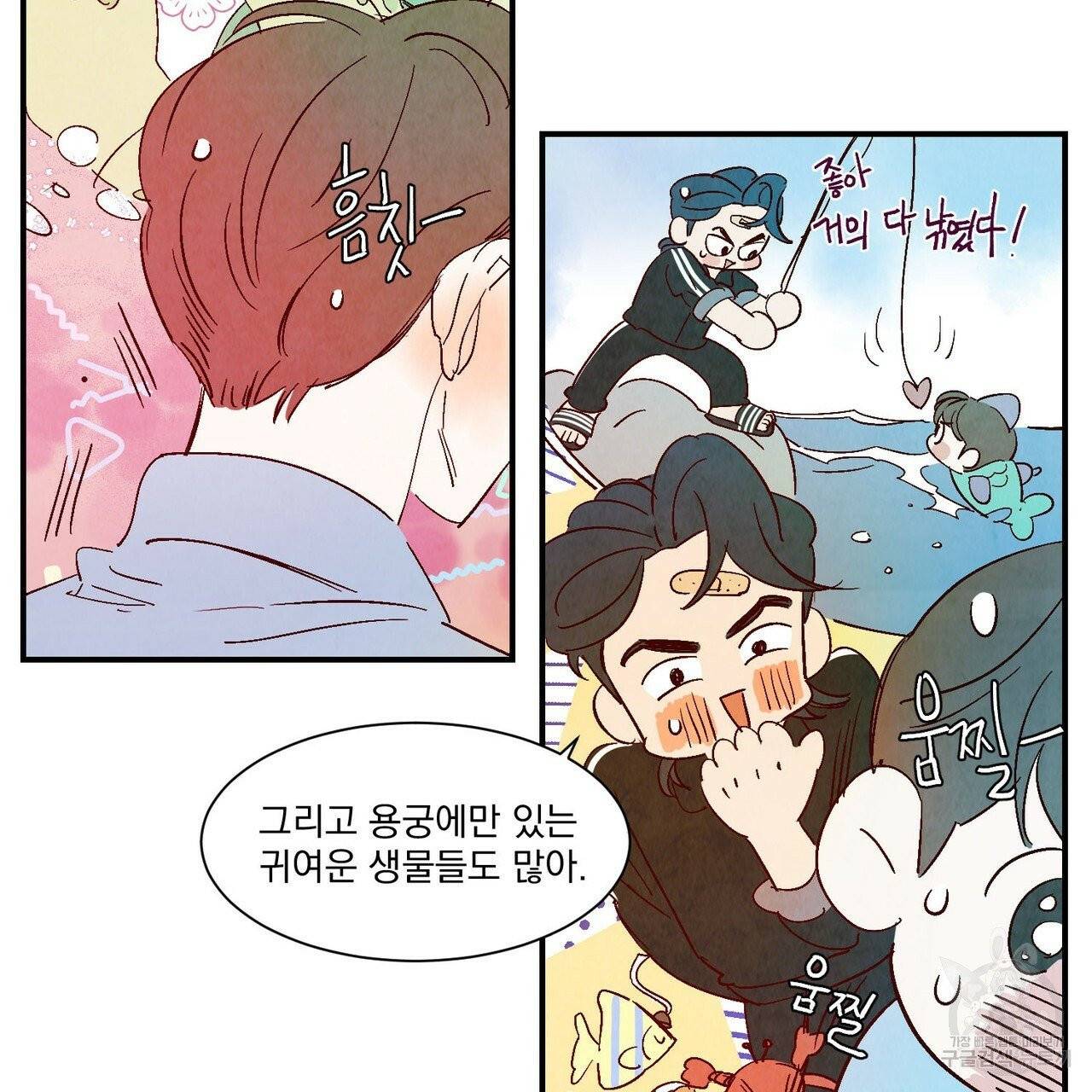 운우지정 외전 1화 13