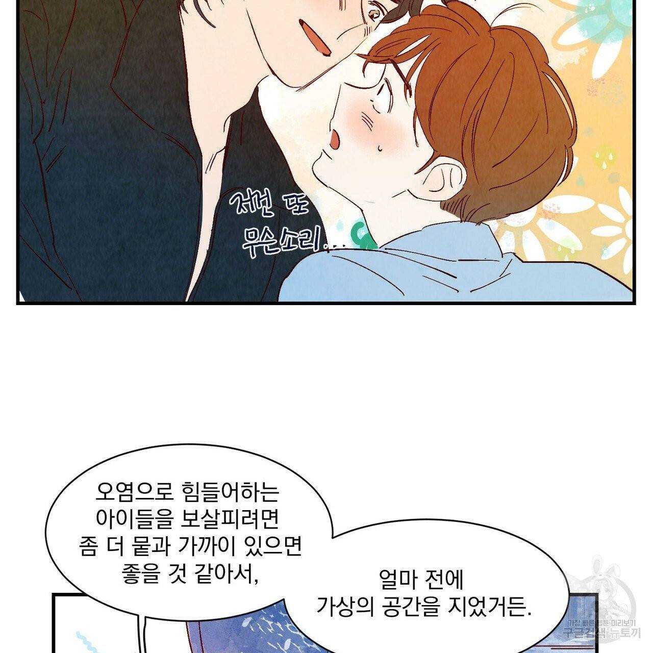 운우지정 외전 1화 25