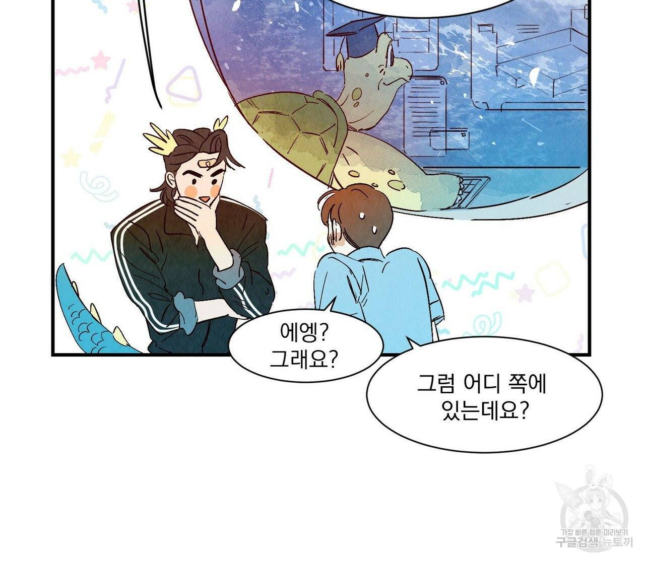 운우지정 외전 1화 26