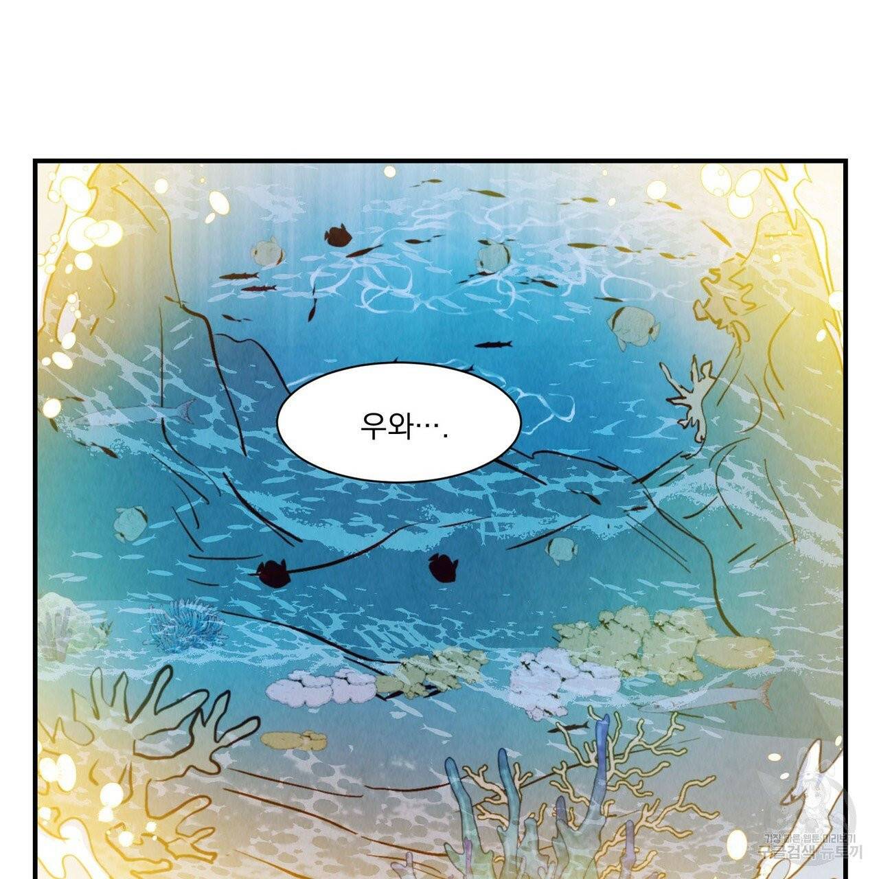 운우지정 외전 1화 36