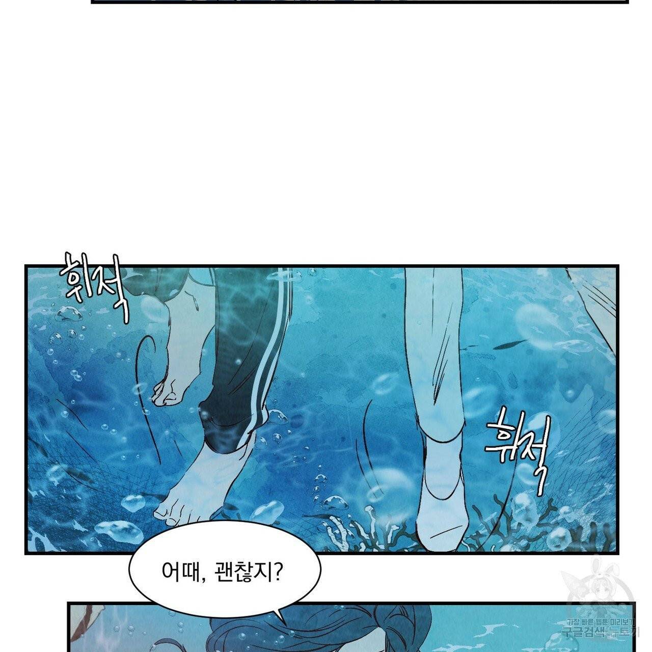 운우지정 외전 1화 40