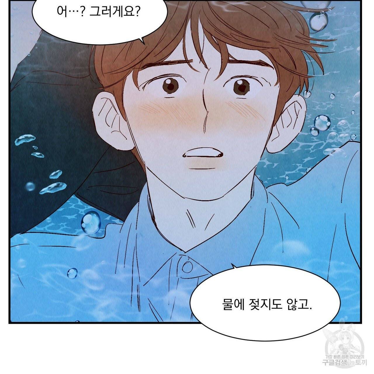 운우지정 외전 1화 42