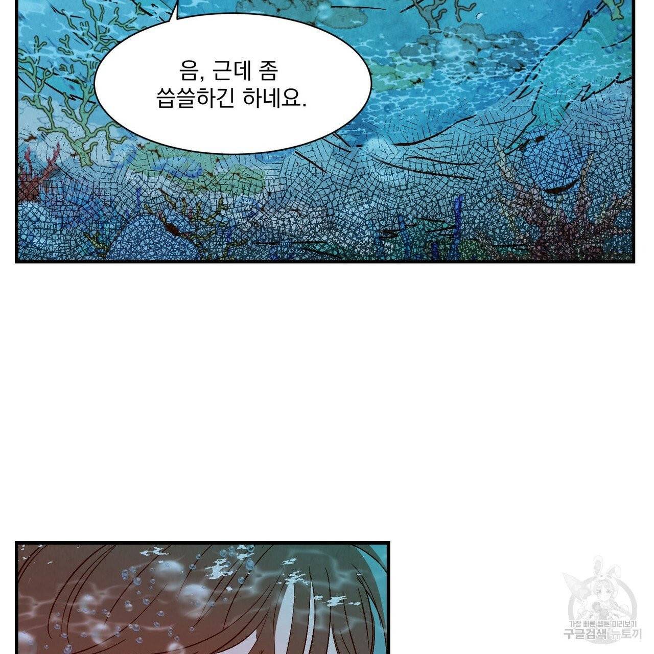 운우지정 외전 1화 44