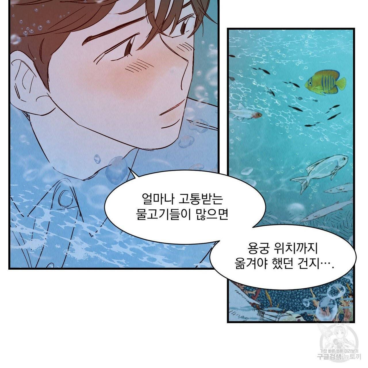 운우지정 외전 1화 45
