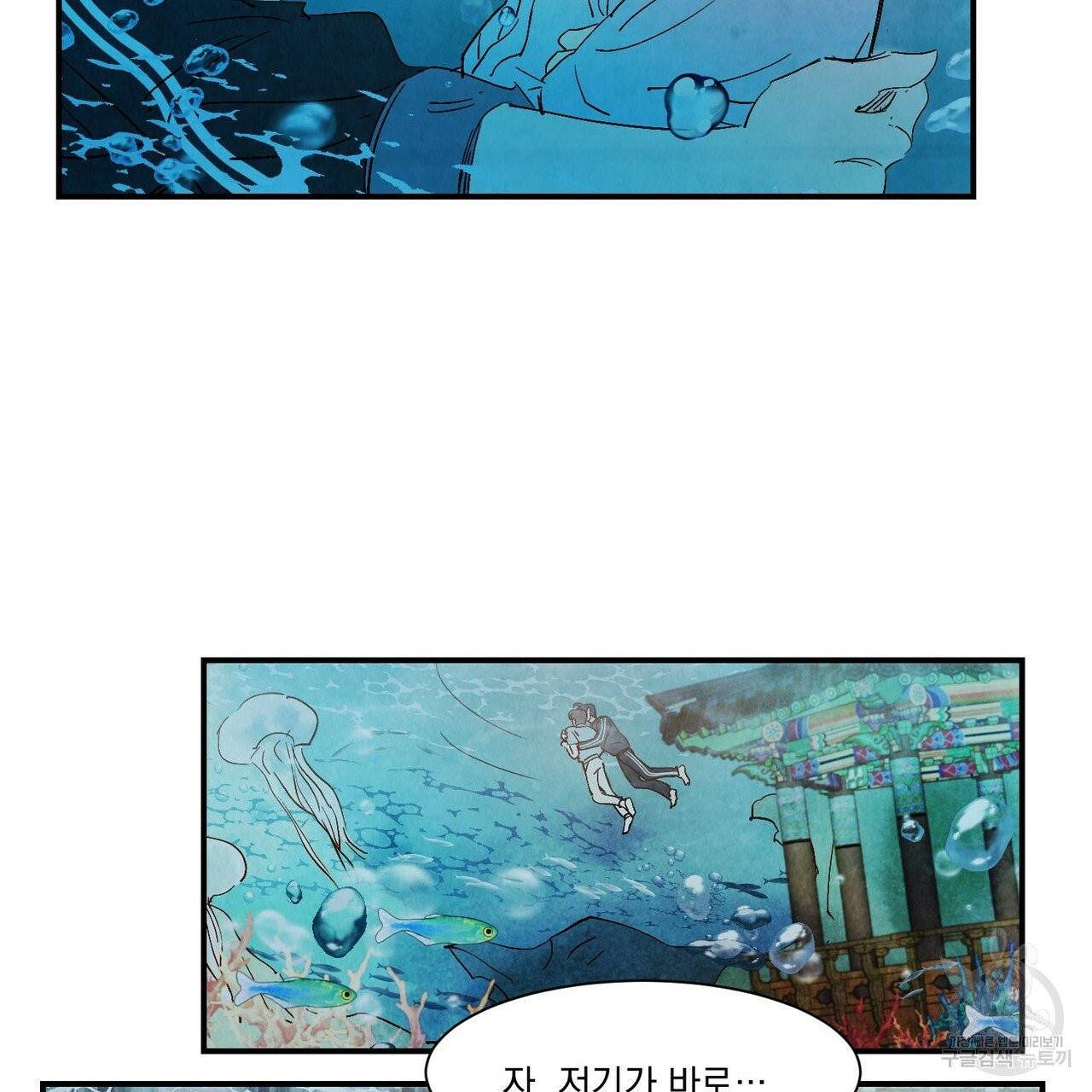운우지정 외전 1화 48